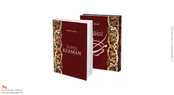 کتاب پنج قرن قالي بافي در كرمان رحلي دكتر صباحي (دو زبانه)