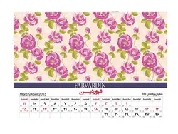 تقویم رومیزی کد TIR-21109