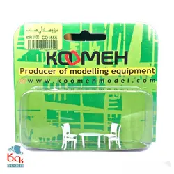 ماکت میز و صندلی صدف، برند کومه