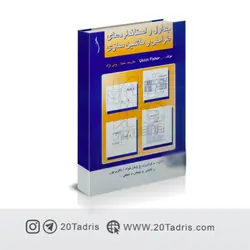 کتاب جداول و استاندار های طراحی و ماشین سازی عبدالله ولی نژاد