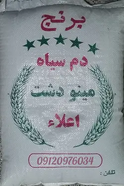 برنج طارم مینودشت اعلا 10 کیلویی