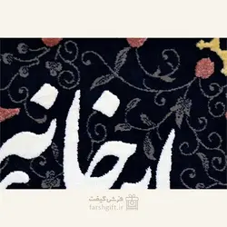 کتیبه این خانه عزادار حسین است کد 10