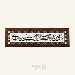 ولایت علی بن ابی طالب کد 20