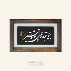 بیمار خنده های توام کد 10