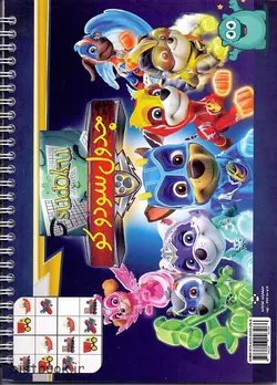 خرید اینترنتی دفتر شطرنجی انیشتین کوچولو