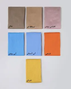 شال پليسه پرطرفدار كد 1677