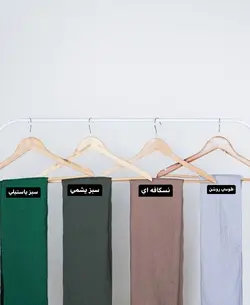 شال پليسه پرطرفدار كد 1830