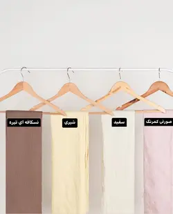 شال پليسه پرطرفدار كد 1830