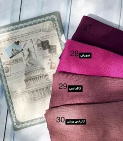 شال پليسه  پرطرفدار كد 1482