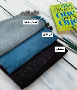شال آنا پرطرفدار كد 4173