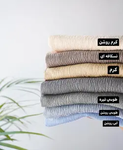 شال پليسه پرطرفدار كد 9404 - فروشگاه ای شیکو