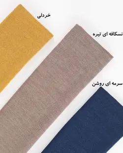 شال بافت پاييزه كد 593981 - فروشگاه ای شیکو