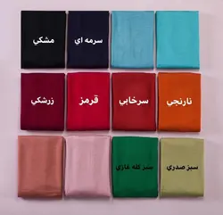 شال بافت ظريف كد 1018 - فروشگاه ای شیکو