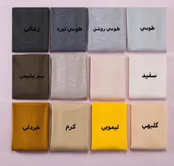 شال بافت ظريف كد 1018 - فروشگاه ای شیکو