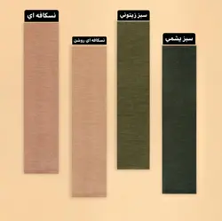 شال بافت ظريف كد 1022 - فروشگاه ای شیکو