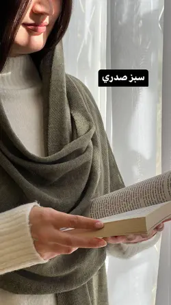 شال بافت ظريف كد 1022 - فروشگاه ای شیکو