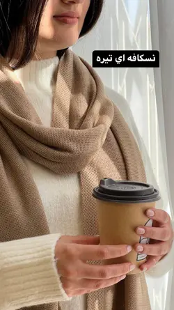 شال بافت ظريف كد 1022 - فروشگاه ای شیکو