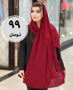 شال بافت ظريف كد 1021 - فروشگاه ای شیکو