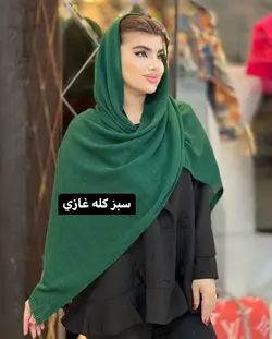 شال بافت ظريف كد 1021 - فروشگاه ای شیکو