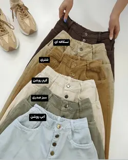 شلوار مام كتان رنگي پر طرفدار كد 301271