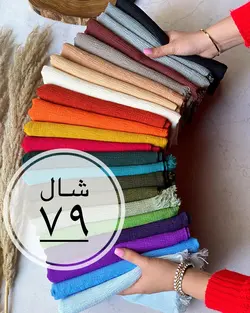 شال پليسه پفکی پرطرفدار كد 59123