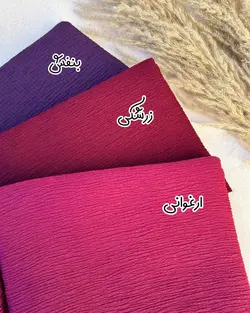 شال پليسه پفکی پرطرفدار كد 59123