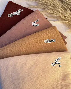 شال پليسه پفکی پرطرفدار كد 59123