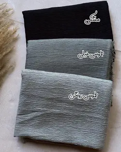 شال پليسه پفکی پرطرفدار كد 59123