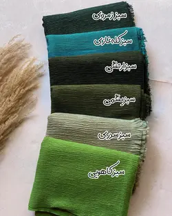 شال پليسه پفکی پرطرفدار كد 59123