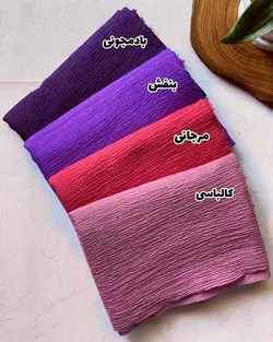 شال پليسه پفکی پرطرفدار كد 59123