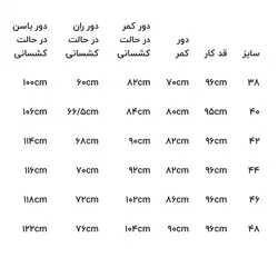 شلوار كرپ كمر دوخت پر طرفدار M كد 174474