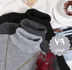 بافت يقه اسكي كد 901