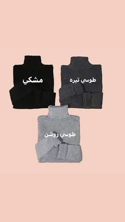 بافت یقه اسکی code 120