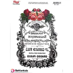 ترانسفر هوم دکور ریچ کد 105 | فروشگاه اینترنتی بهفام کالا