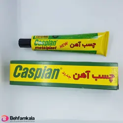 چسب آهن تیوپی کاسپین | فروشگاه اینترنتی بهفام کالا