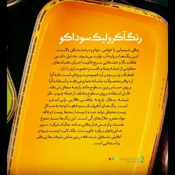 رنگ اکریلیک زرد 125 میل سوداکو | فروشگاه اینترنتی بهفام کالا