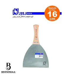 کاردک دسته چوبی 16سانتی متر روور | فروشگاه اینترنتی بهفام کالا