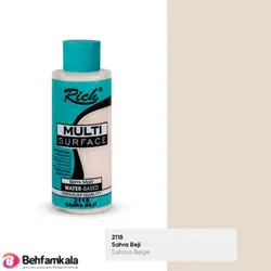 مولتی سورفیس بژ صحرا ریچ کد 2118 | فروشگاه اینترنتی بهفام کالا