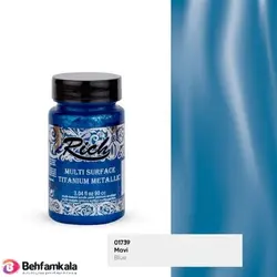 مولتی سورفیس متالیک آبی ریچ کد 2562 | فروشگاه اینترنتی بهفام کالا