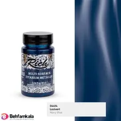 مولتی سورفیس متالیک آبی ریچ کد2566 | فروشگاه اینترنتی بهفام کالا