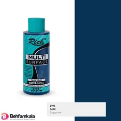 مولتی سورفیس یاقوت کبود ریچ کد2194 | فروشگاه اینترنتی بهفام کالا