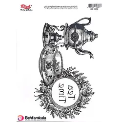 ترانسفر هوم دکور ریچ | فروشگاه اینترنتی بهفام کالا