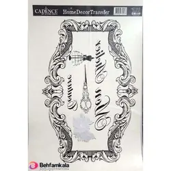 ترانسفر هوم دکور کادنس | فروشگاه اینترنتی بهفام کالا