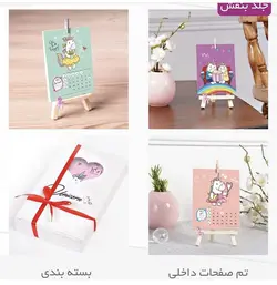 تقویم بومی مدل یونیکورن