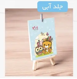 تقویم بومی مدل ببر