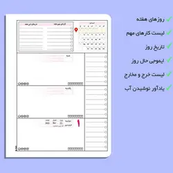 سالنامه رستا
