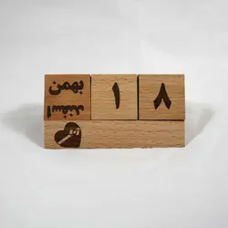 تقویم چوبی طرح هنگام