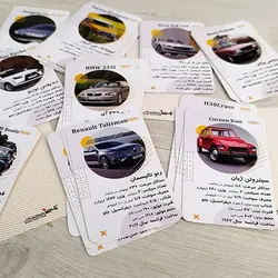 بازی کارتی ماشین
