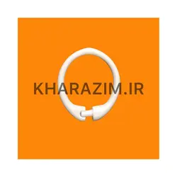 حلقه پرده حمام مدل قفلی بسته 20 عددی - خرازیم