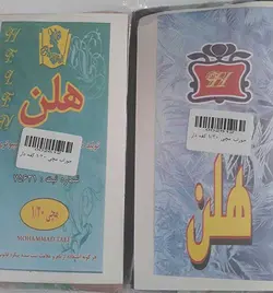 جوراب مچی 1/20 کفه دار - خرازیم